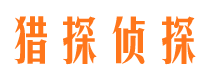 蚌埠市私家侦探